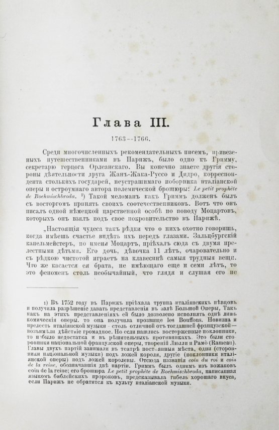 Антикварная книга Улыбышев, А.Д. Новая биография Моцарта