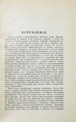 Улыбышев, А.Д. Новая биография Моцарта