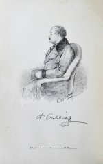 Улыбышев, А.Д. Новая биография Моцарта