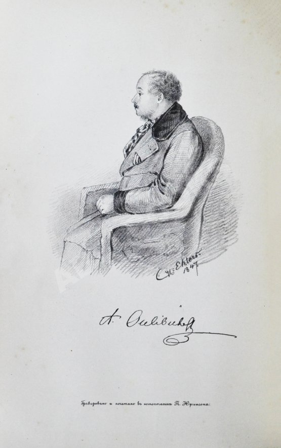 Антикварная книга Улыбышев, А.Д. Новая биография Моцарта