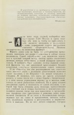 Вайнер, А.А., Вайнер, Г.А. [автограф] Эра милосердия. Первое издание