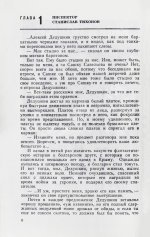 Вайнер, А.А., Вайнер, Г.А. Гонки по вертикали. Первое издание