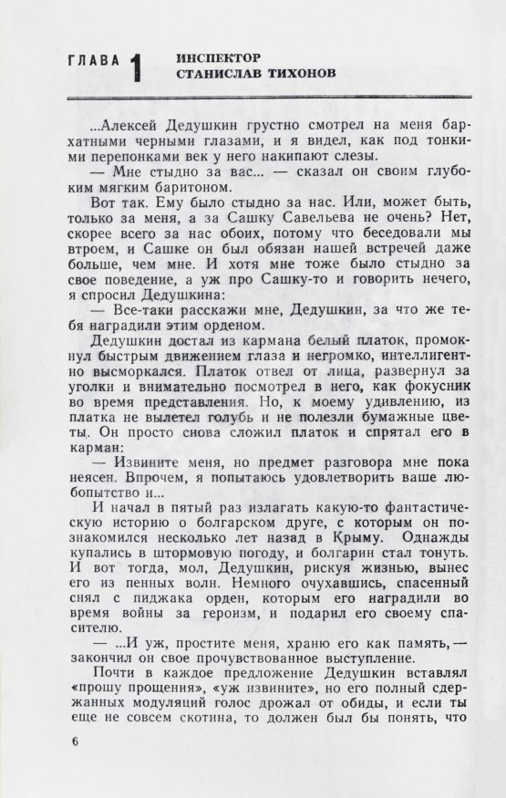 Антикварная книга Вайнер, А.А., Вайнер, Г.А. Гонки по вертикали. Первое издание