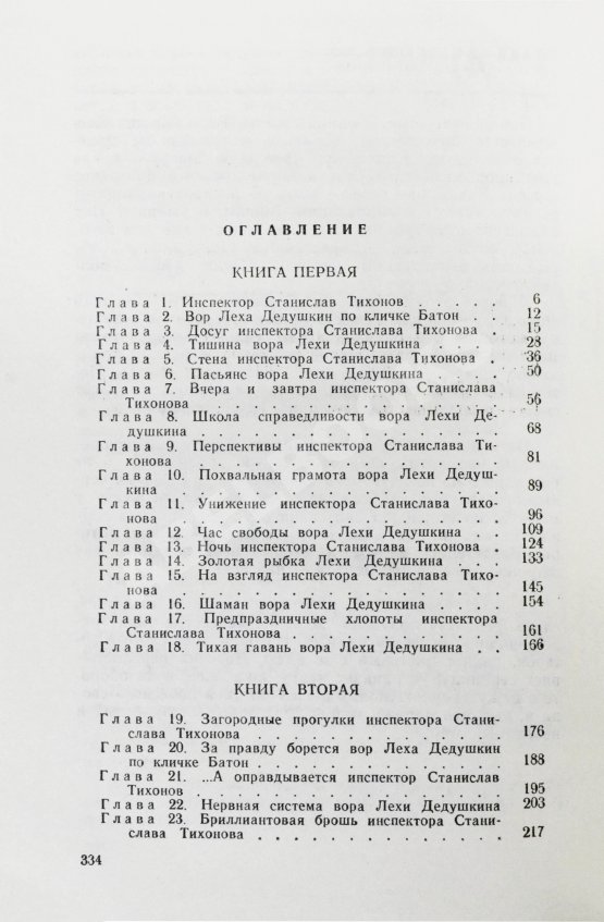 Антикварная книга Вайнер, А.А., Вайнер, Г.А. Гонки по вертикали. Первое издание