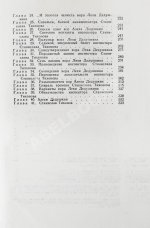 Вайнер, А.А., Вайнер, Г.А. Гонки по вертикали. Первое издание