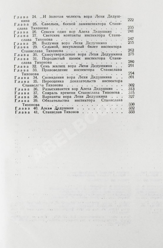 Антикварная книга Вайнер, А.А., Вайнер, Г.А. Гонки по вертикали. Первое издание