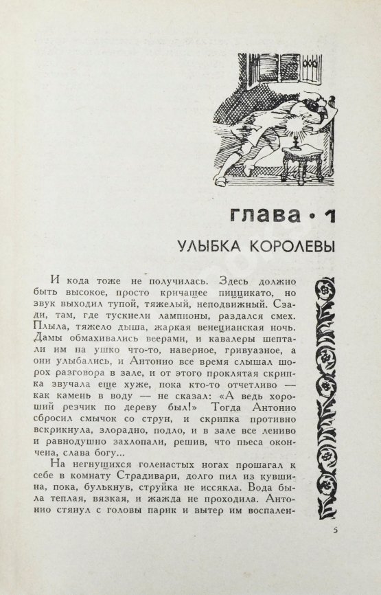 Первое/Прижизненное издание Вайнер, А.А., Вайнер, Г.А. Визит к Минотавру. Первое издание