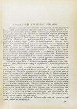 Ванаг, Н.Н., Томсинский, С.Г. Экономическое развитие России