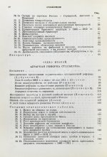 Ванаг, Н.Н., Томсинский, С.Г. Экономическое развитие России