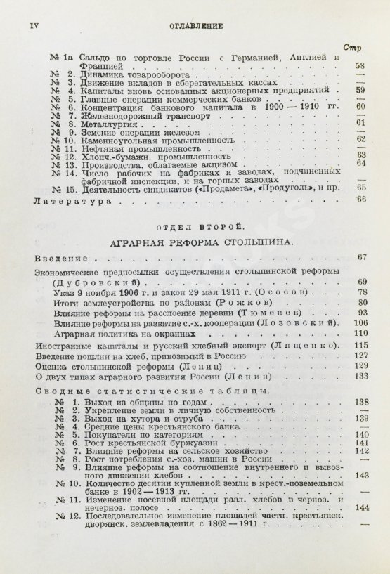 Антикварная книга Ванаг, Н.Н., Томсинский, С.Г. Экономическое развитие России