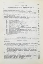 Ванаг, Н.Н., Томсинский, С.Г. Экономическое развитие России
