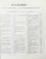 Вестник золотопромышленности и горного дела. Годовой комплект за 1898 год