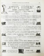 Вестник золотопромышленности и горного дела. Годовой комплект за 1898 год