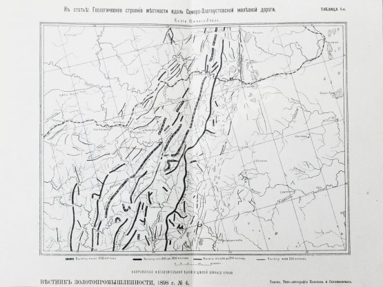 Вестник золотопромышленности и горного дела. Годовой комплект за 1898 год
