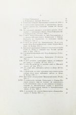 Волков, Н.Е. Двор русских императоров в его прошлом и настоящем