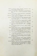 Волков, Н.Е. Двор русских императоров в его прошлом и настоящем