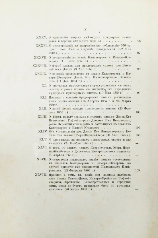 Антикварная книга Волков, Н.Е. Двор русских императоров в его прошлом и настоящем