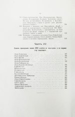 Волков, Н.Е. Двор русских императоров в его прошлом и настоящем