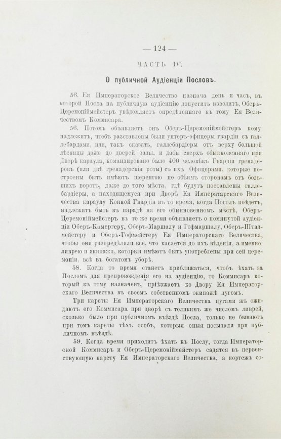 Антикварная книга Волков, Н.Е. Двор русских императоров в его прошлом и настоящем