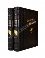 Врангель, К.Г. Книга о лошади