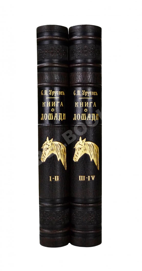 Антикварная книга Врангель, К.Г. Книга о лошади