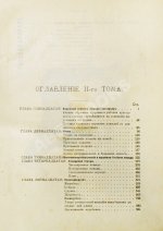 Врангель, К.Г. Книга о лошади