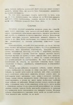 Врангель, К.Г. Книга о лошади