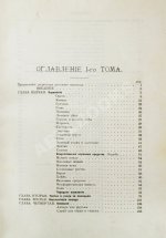 Врангель, К.Г. Книга о лошади