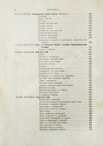 Врангель, К.Г. Книга о лошади