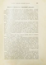 Врангель, К.Г. Книга о лошади