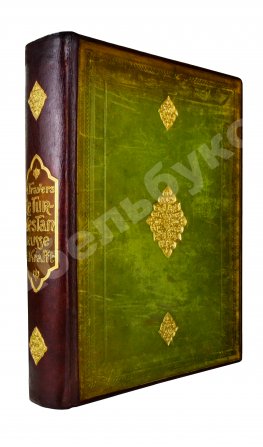 Krafft, H. A Travers le Turkestan Russe. Краффт, Г. По Русскому Туркестану