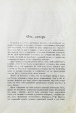 Александрова-Игнатьева, П.П. Практические основы кулинарного искусства