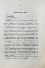 Александрова-Игнатьева, П.П. Практические основы кулинарного искусства