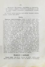 Александрова-Игнатьева, П.П. Практические основы кулинарного искусства