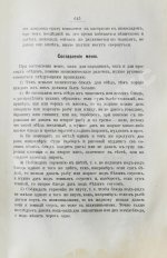 Александрова-Игнатьева, П.П. Практические основы кулинарного искусства