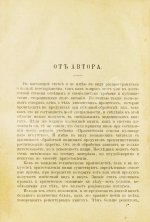 Александрова-Игнатьева, П.П. Практические основы вегетарианского питания