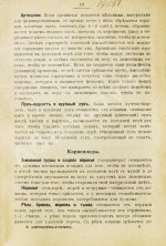 Александрова-Игнатьева, П.П. Практические основы вегетарианского питания