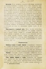 Александрова-Игнатьева, П.П. Практические основы вегетарианского питания