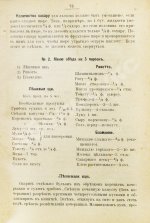 Александрова-Игнатьева, П.П. Практические основы вегетарианского питания