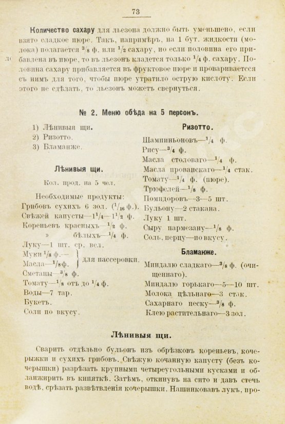 Антикварная книга Александрова-Игнатьева, П.П. Практические основы вегетарианского питания