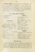 Александрова-Игнатьева, П.П. Практические основы вегетарианского питания