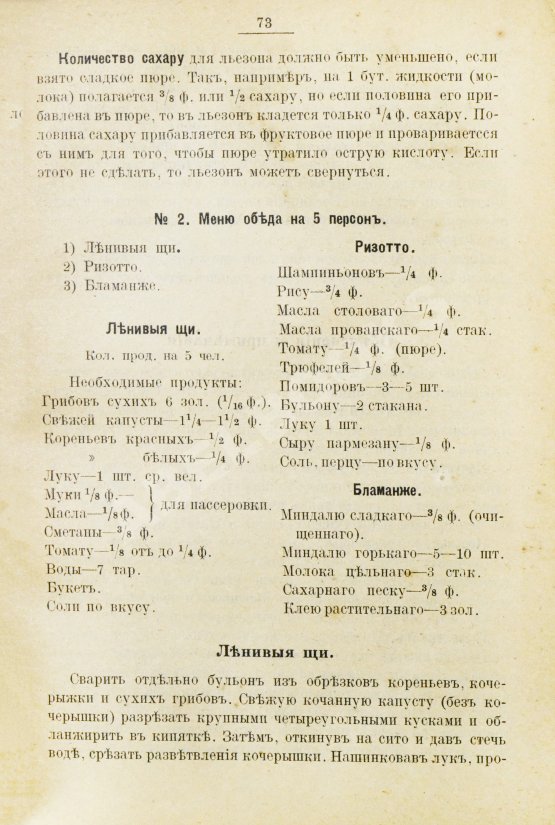 Антикварная книга Александрова-Игнатьева, П.П. Практические основы вегетарианского питания