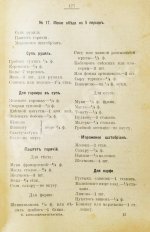 Александрова-Игнатьева, П.П. Практические основы вегетарианского питания