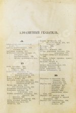 Александрова-Игнатьева, П.П. Практические основы вегетарианского питания