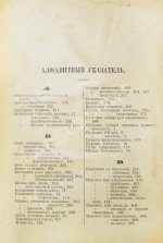 Александрова-Игнатьева, П.П. Практические основы вегетарианского питания
