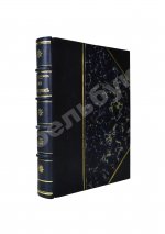 Алексеев, П.С. По Америке. Поездка в Канаду и Соединенные Штаты