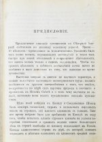 Алексеев, П.С. По Америке. Поездка в Канаду и Соединенные Штаты
