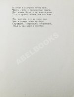 Антокольский, П.Г. [автограф Григорию Поженяну] Мастерская. Стихи