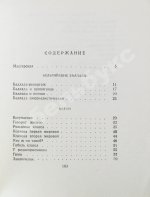 Антокольский, П.Г. [автограф Григорию Поженяну] Мастерская. Стихи