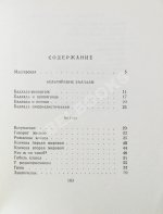 Антокольский, П.Г. [автограф Григорию Поженяну] Мастерская. Стихи